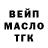 ТГК THC oil MXULO