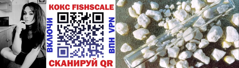 Cocaine Fish Scale  Купить где  Краснотурьинск 