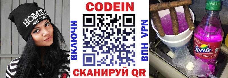 Купить где  Краснотурьинск  Кодеин Purple Drank 