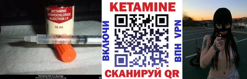 Купить  Краснотурьинск  КЕТАМИН VHQ 