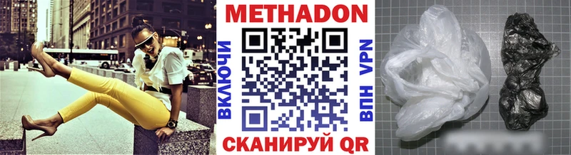 Метадон methadone  Купить закладки  Краснотурьинск 