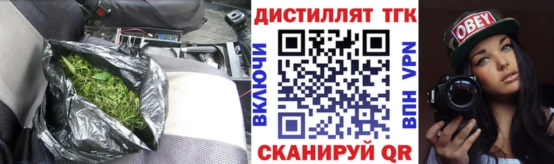 ТГК жижа  Купить где  Краснотурьинск 